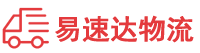 娄底到汕头物流公司